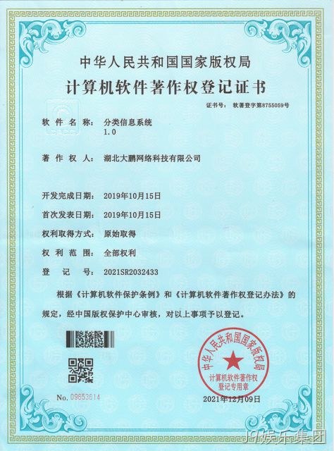 分类信息系统1.0