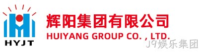 湖北辉阳建设工程有限公司