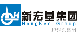 新宏基建设集团有限公司
